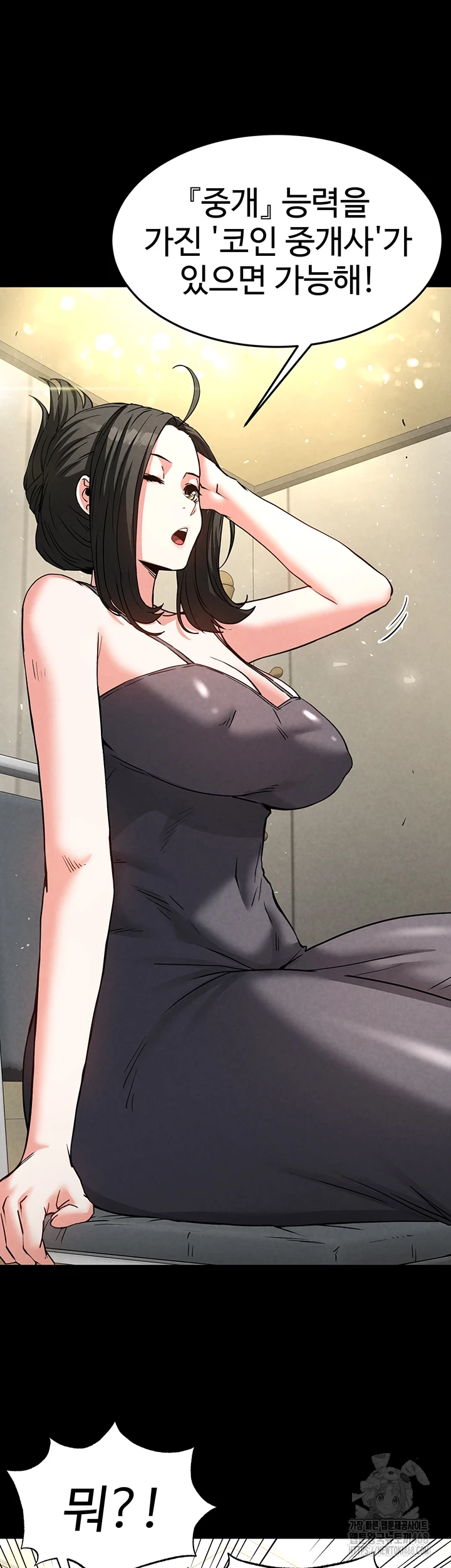 Human Scum Raw Chapter 20 image 27