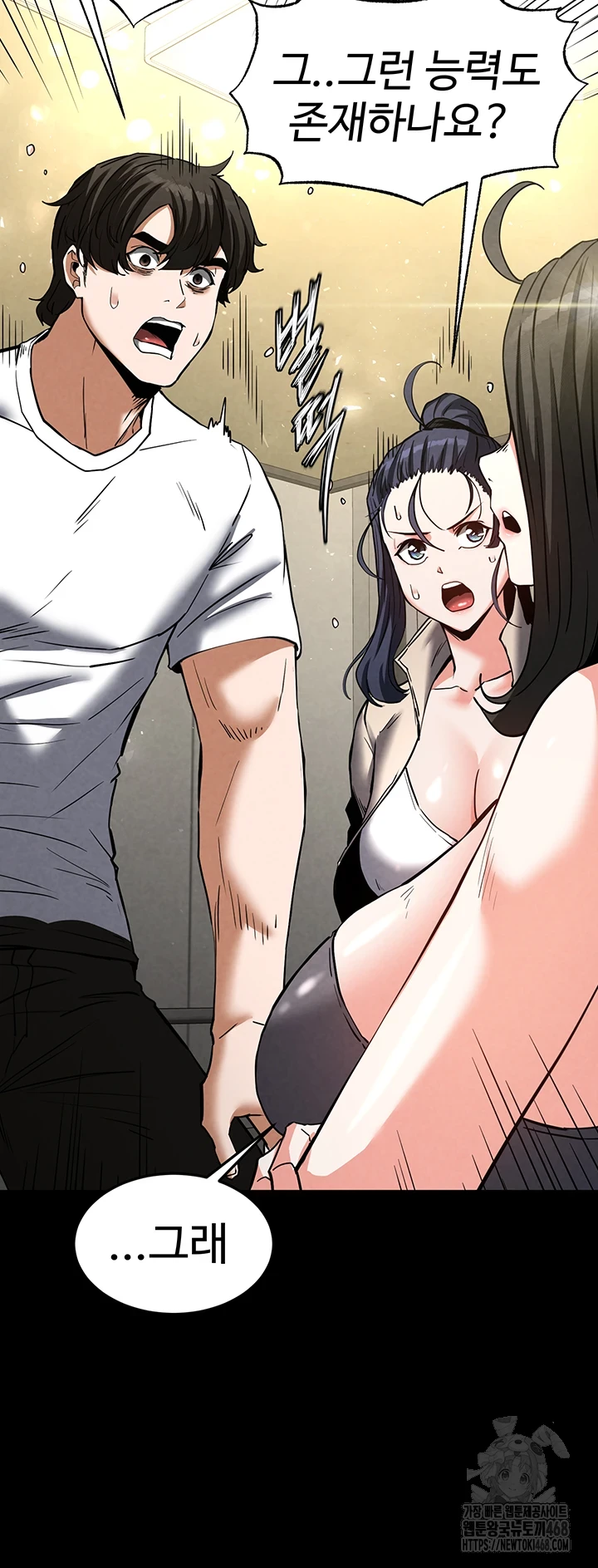 Human Scum Raw Chapter 20 image 28