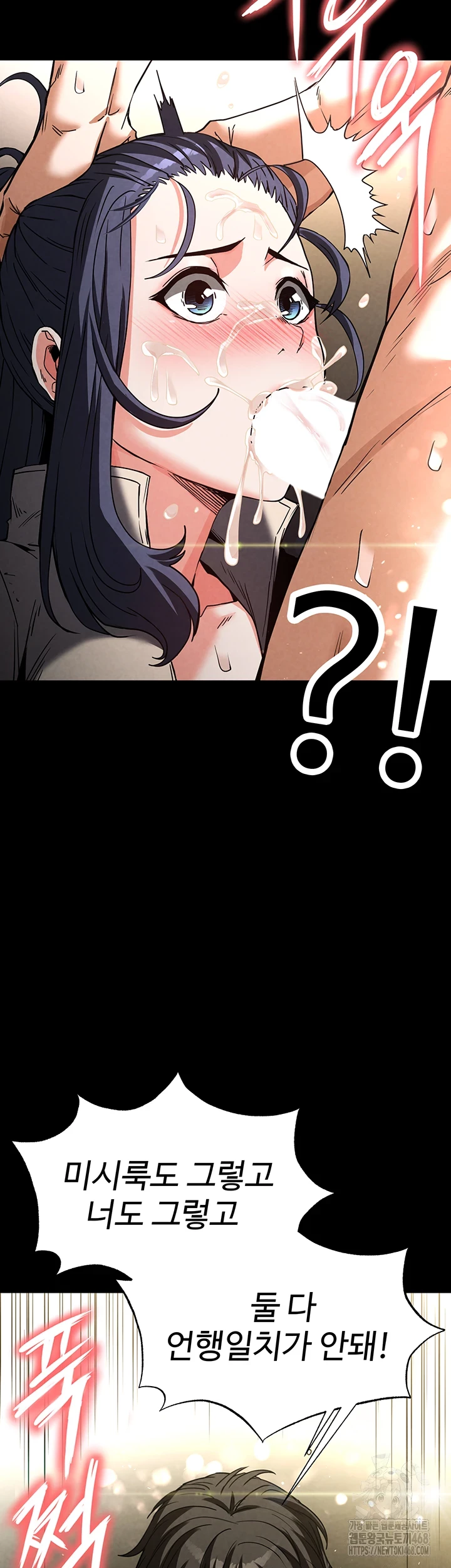 Human Scum Raw Chapter 20 image 2
