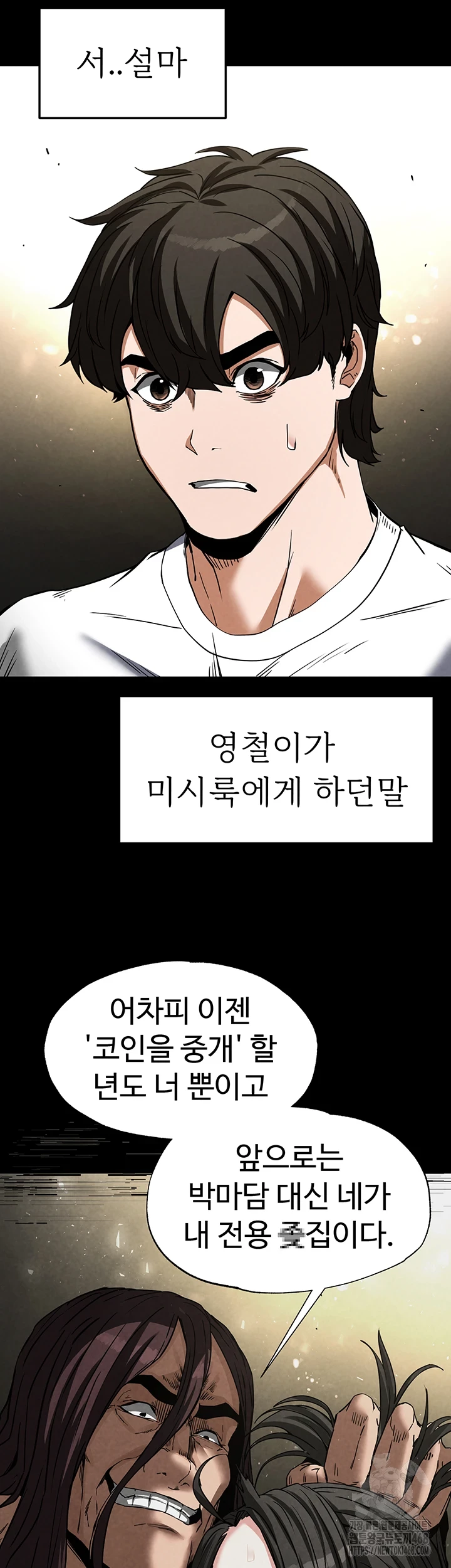 Human Scum Raw Chapter 20 image 29