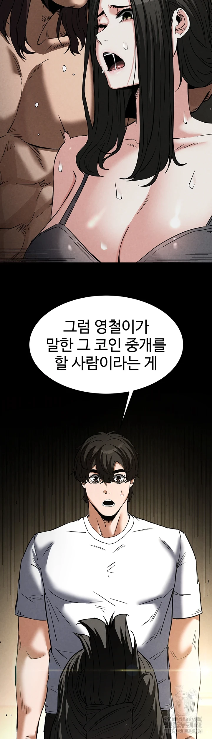 Human Scum Raw Chapter 20 image 30