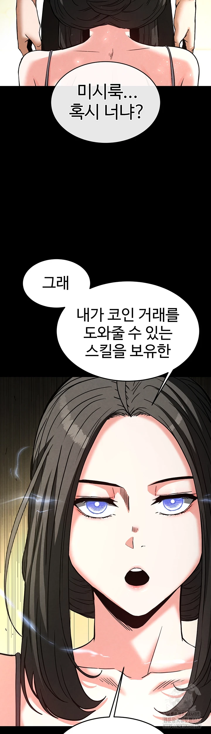 Human Scum Raw Chapter 20 image 31