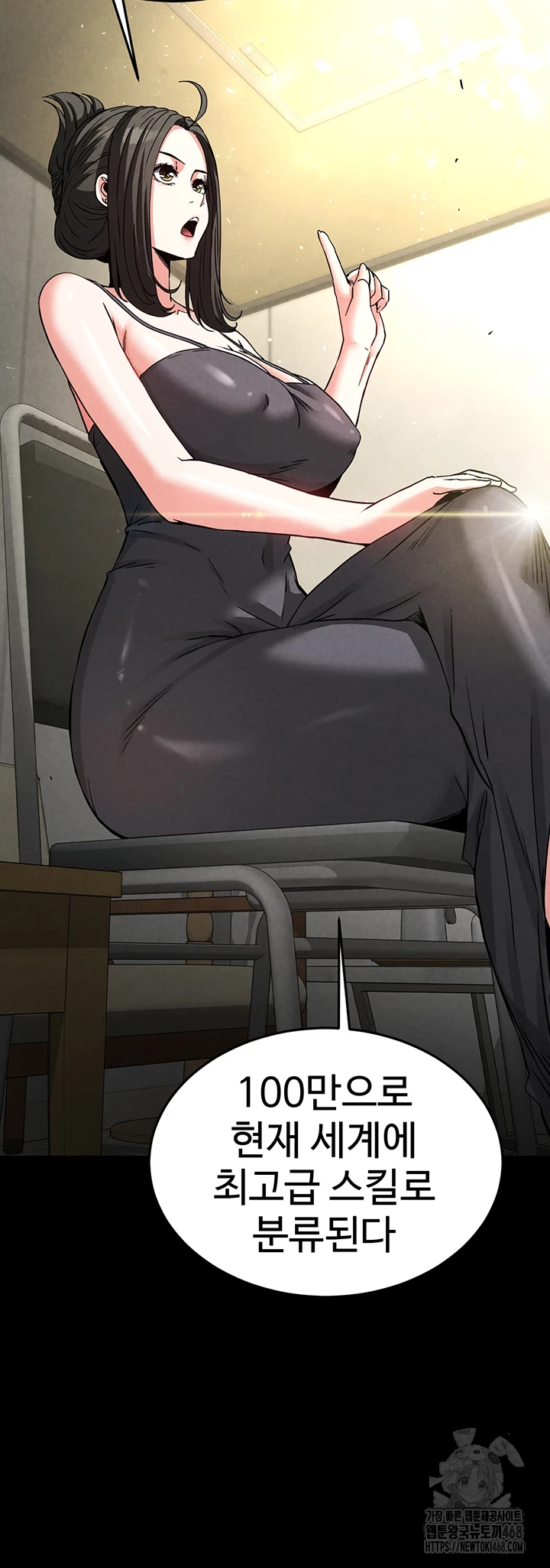Human Scum Raw Chapter 20 image 34
