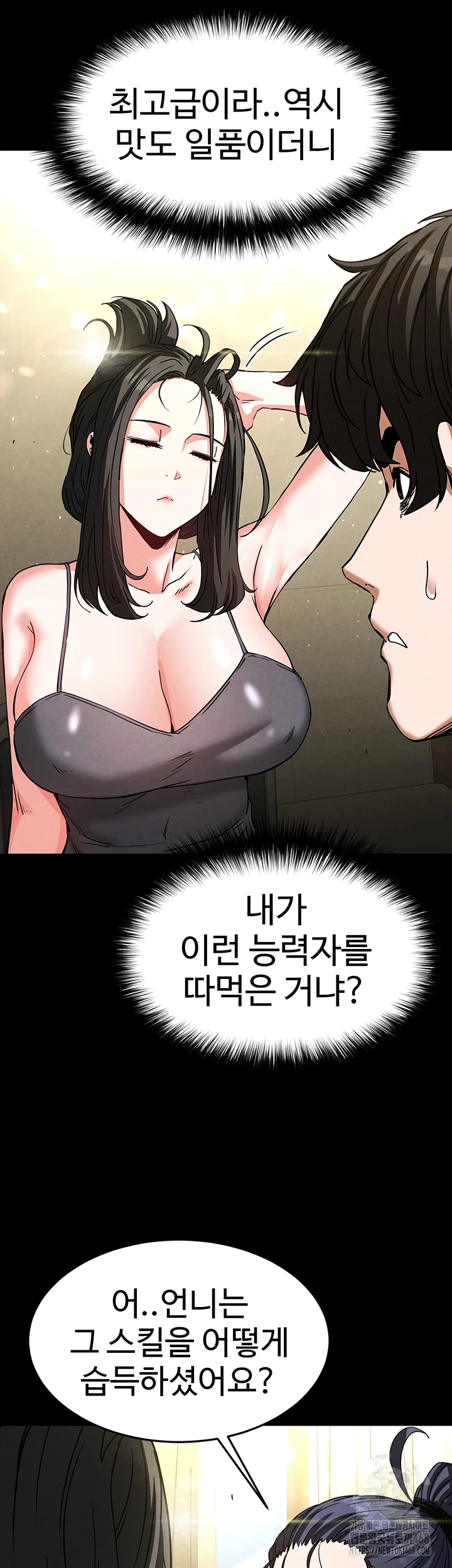 Human Scum Raw Chapter 20 image 35