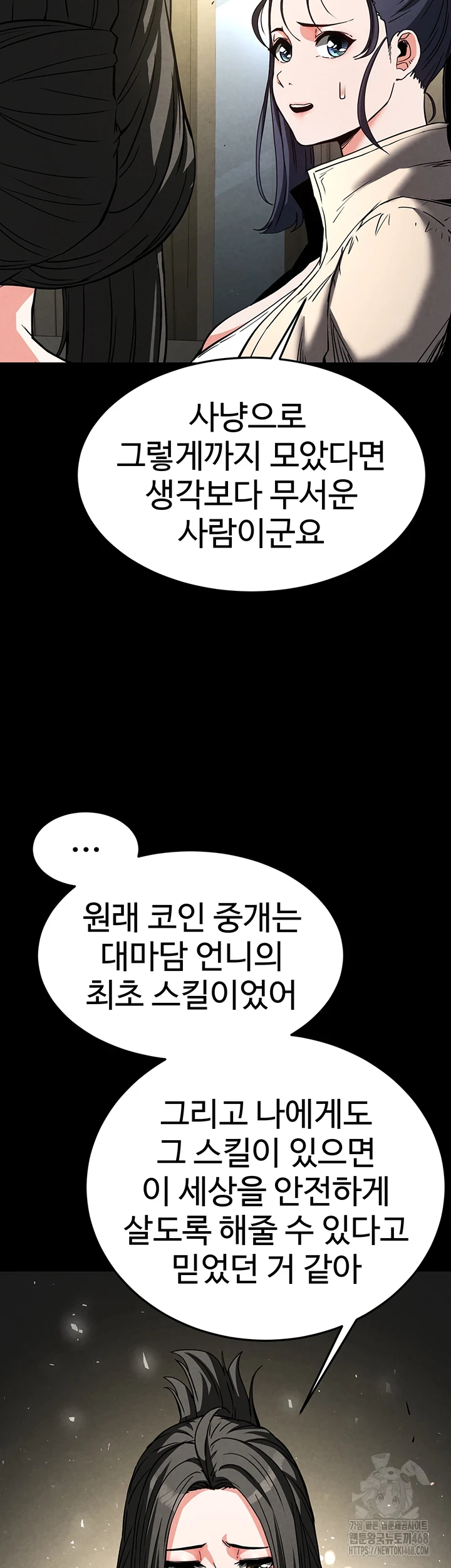 Human Scum Raw Chapter 20 image 36