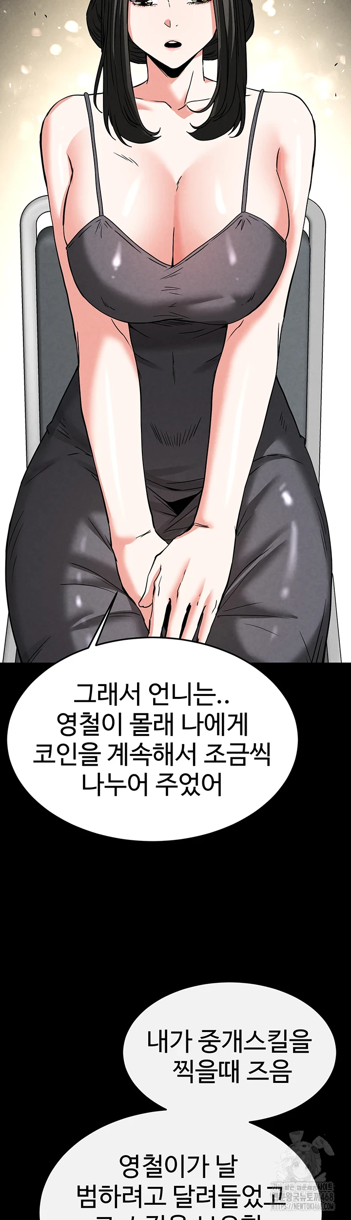 Human Scum Raw Chapter 20 image 37