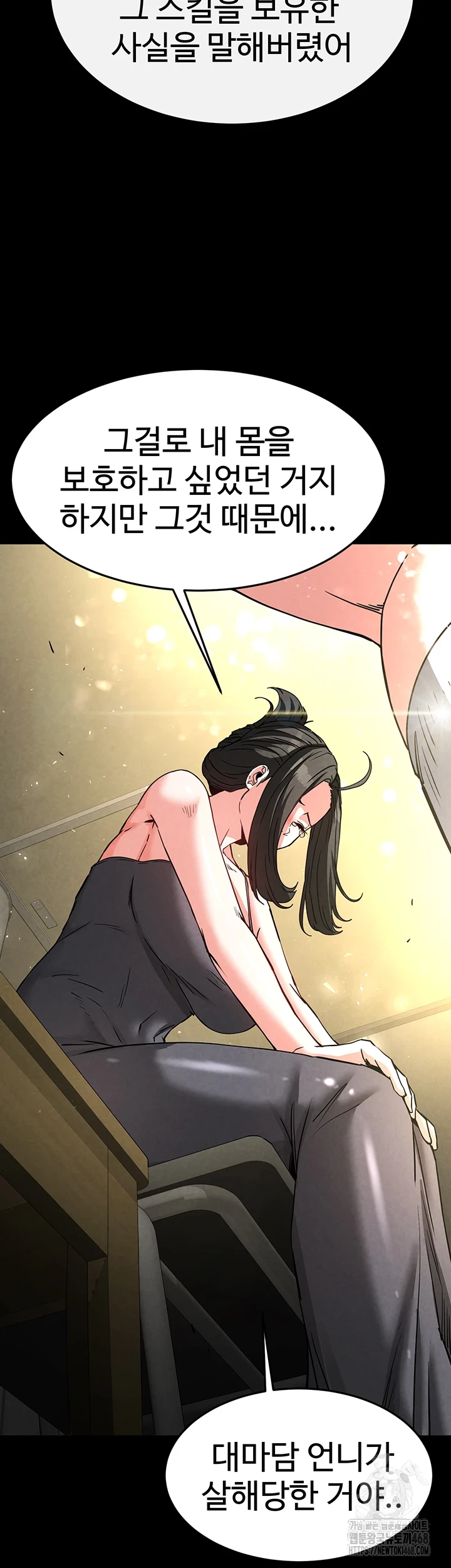 Human Scum Raw Chapter 20 image 38