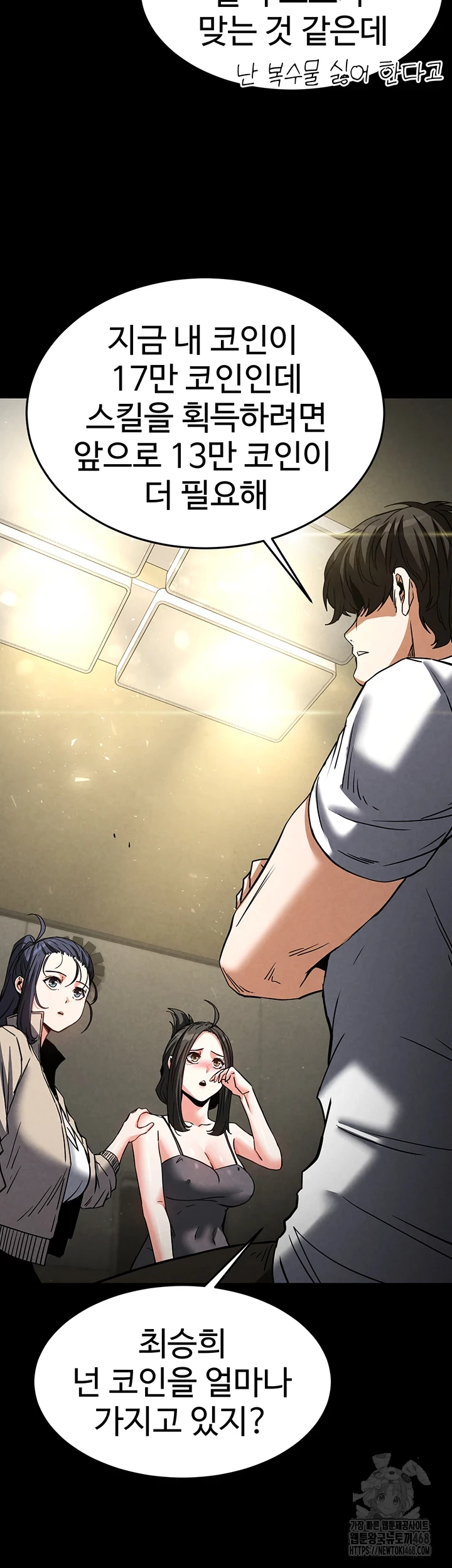 Human Scum Raw Chapter 20 image 42