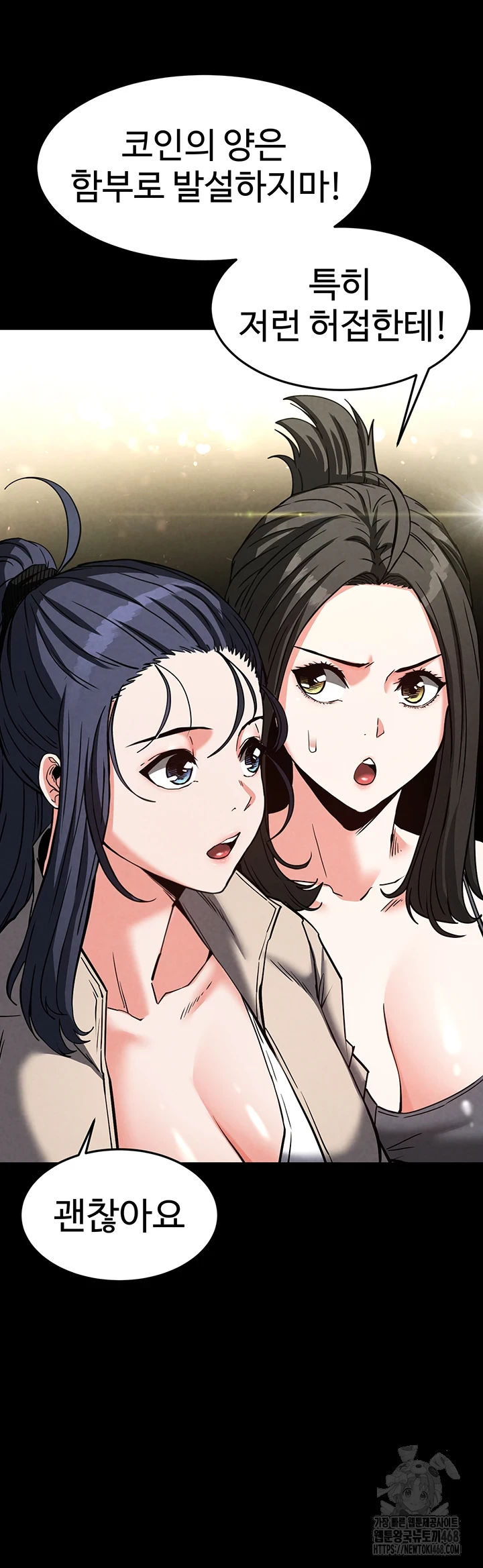 Human Scum Raw Chapter 20 image 44