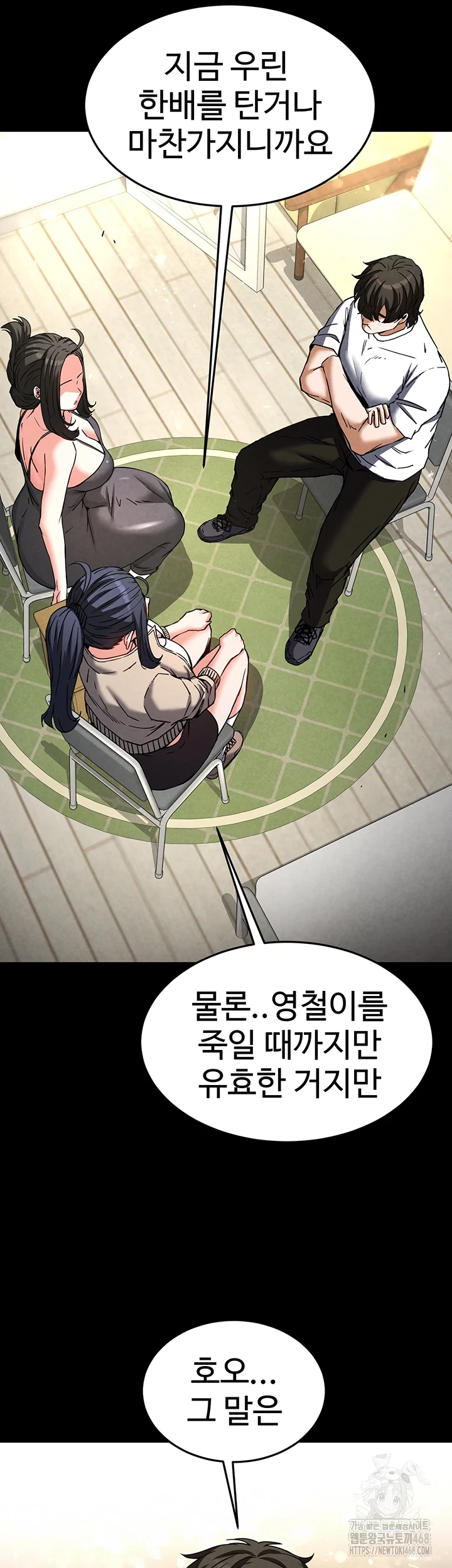 Human Scum Raw Chapter 20 image 45
