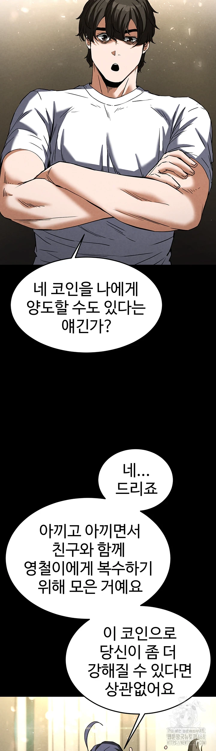 Human Scum Raw Chapter 20 image 46
