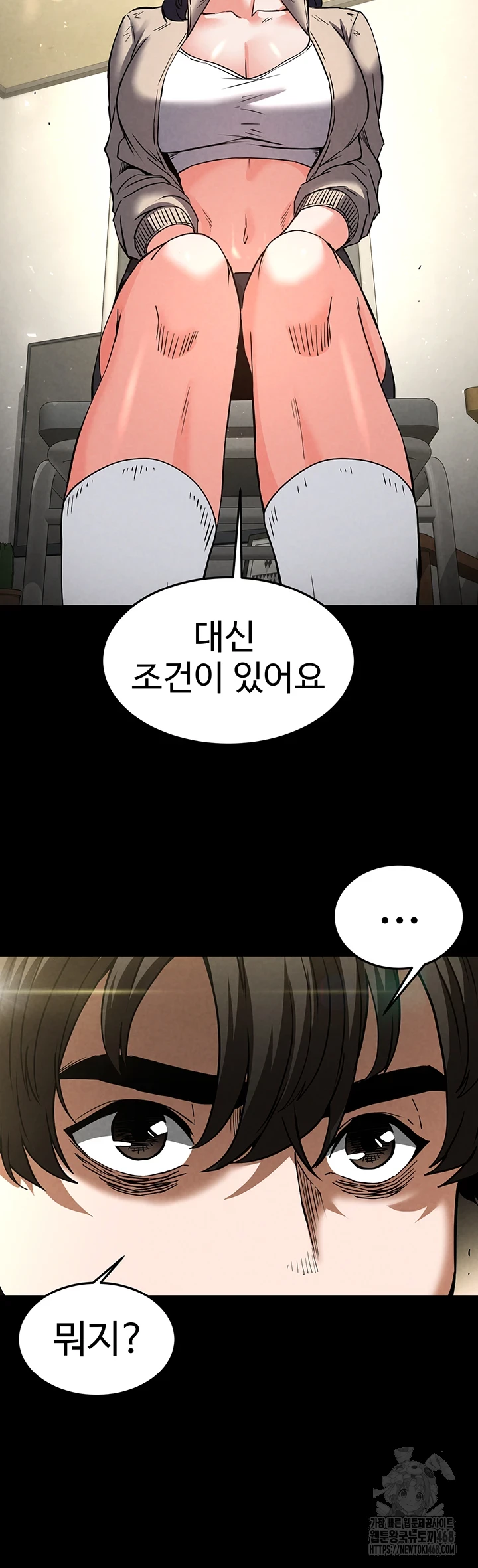 Human Scum Raw Chapter 20 image 48