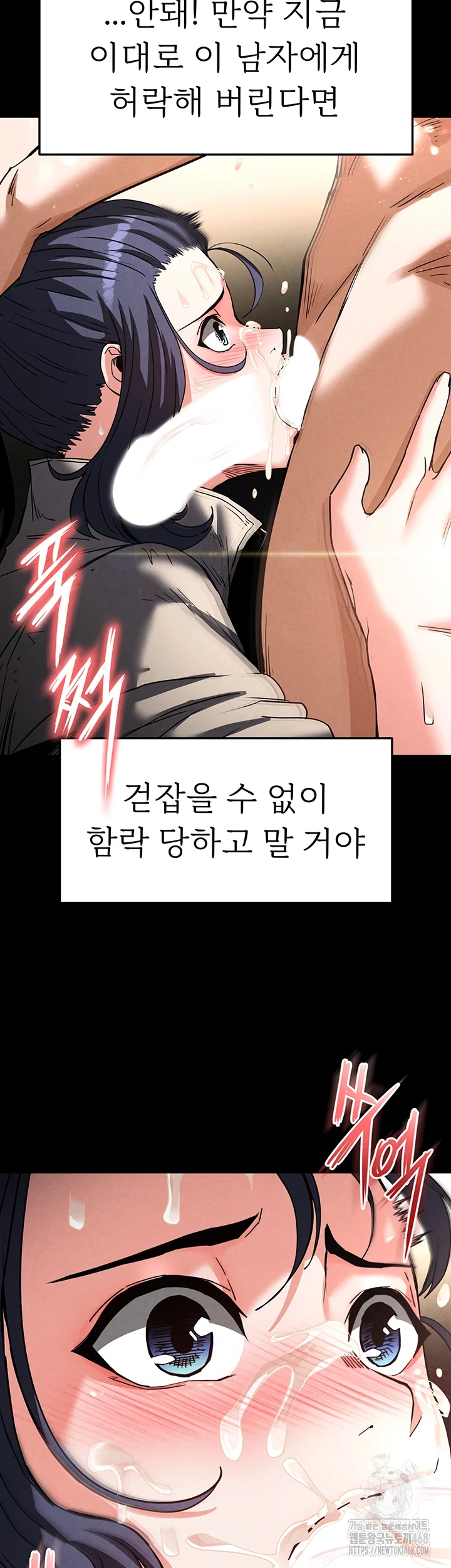 Human Scum Raw Chapter 20 image 4