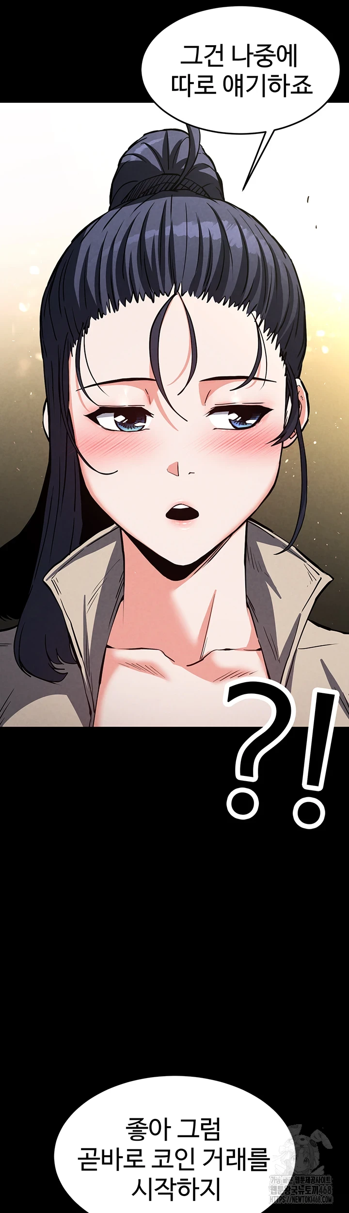 Human Scum Raw Chapter 20 image 49