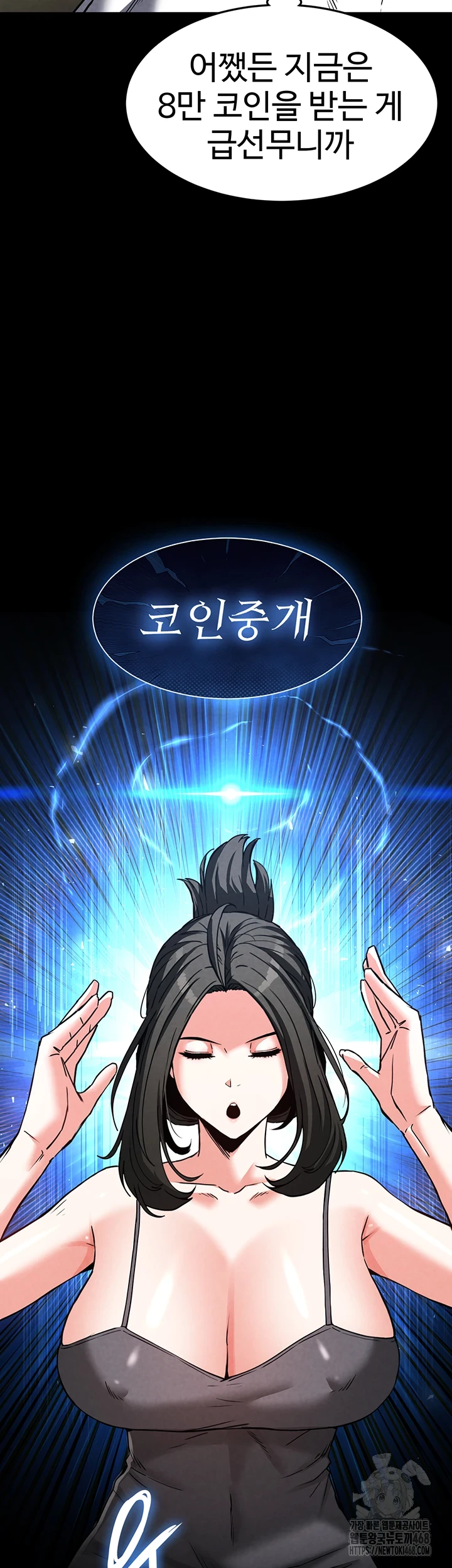 Human Scum Raw Chapter 20 image 51