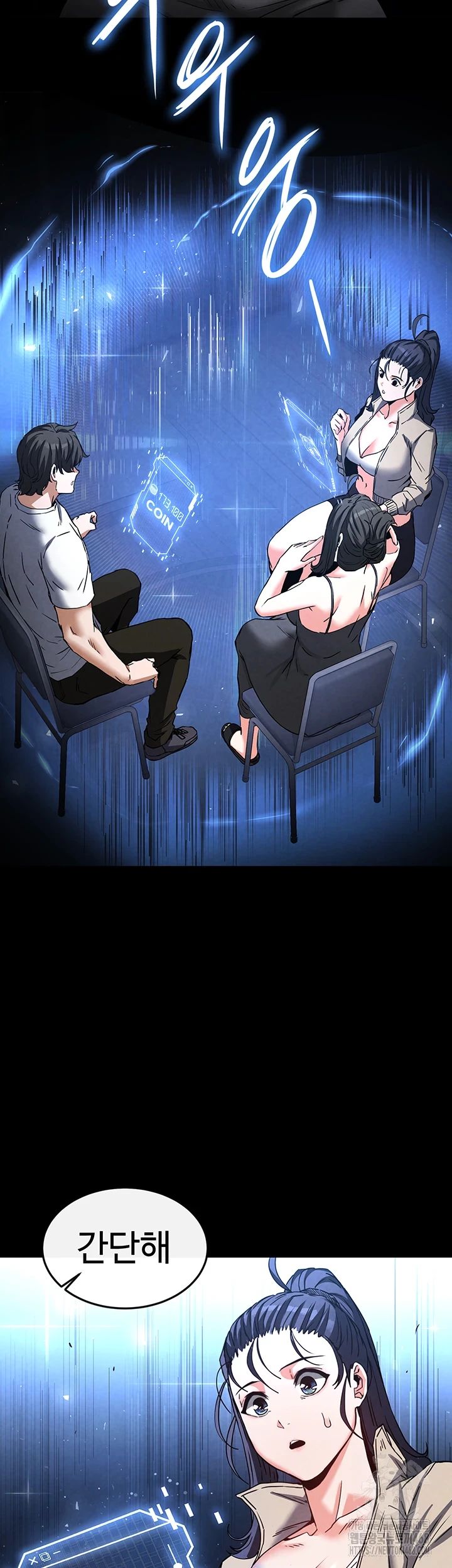 Human Scum Raw Chapter 20 image 52