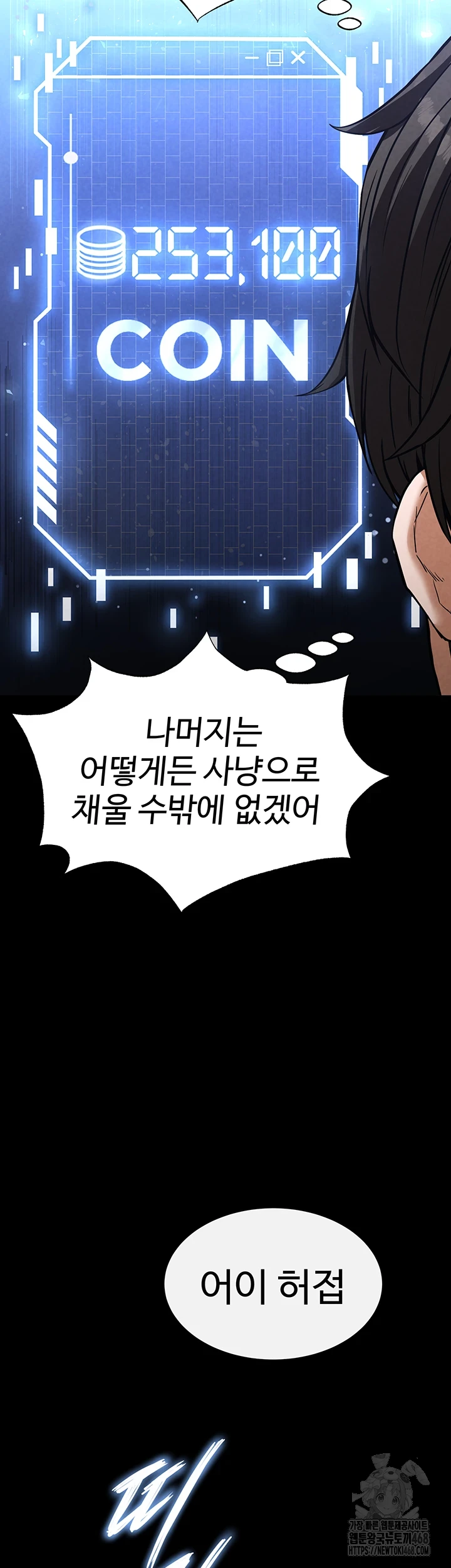 Human Scum Raw Chapter 20 image 56
