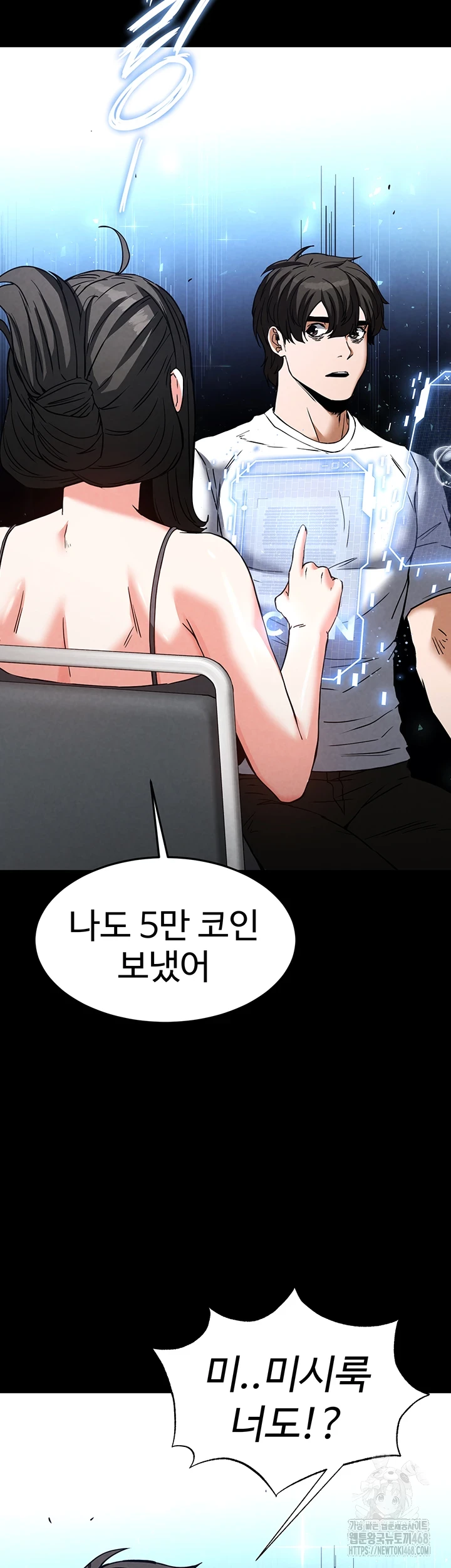 Human Scum Raw Chapter 20 image 57