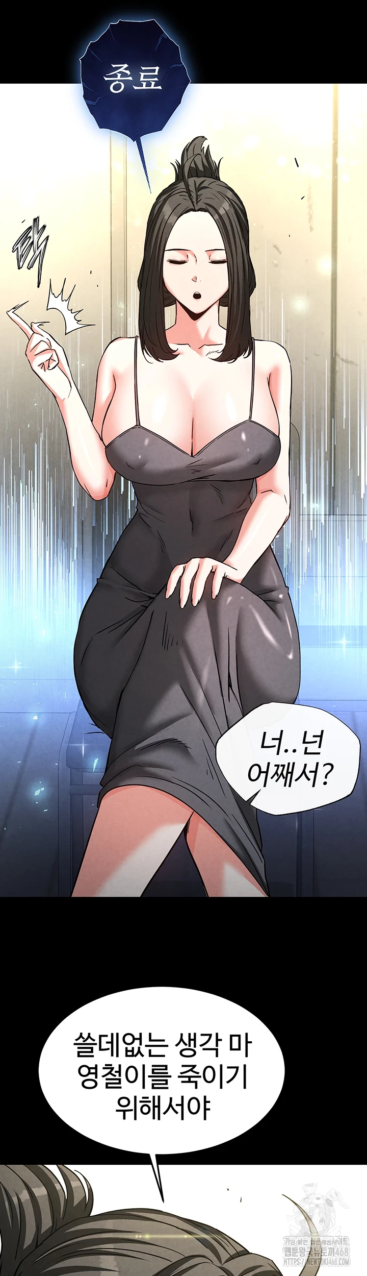 Human Scum Raw Chapter 20 image 59