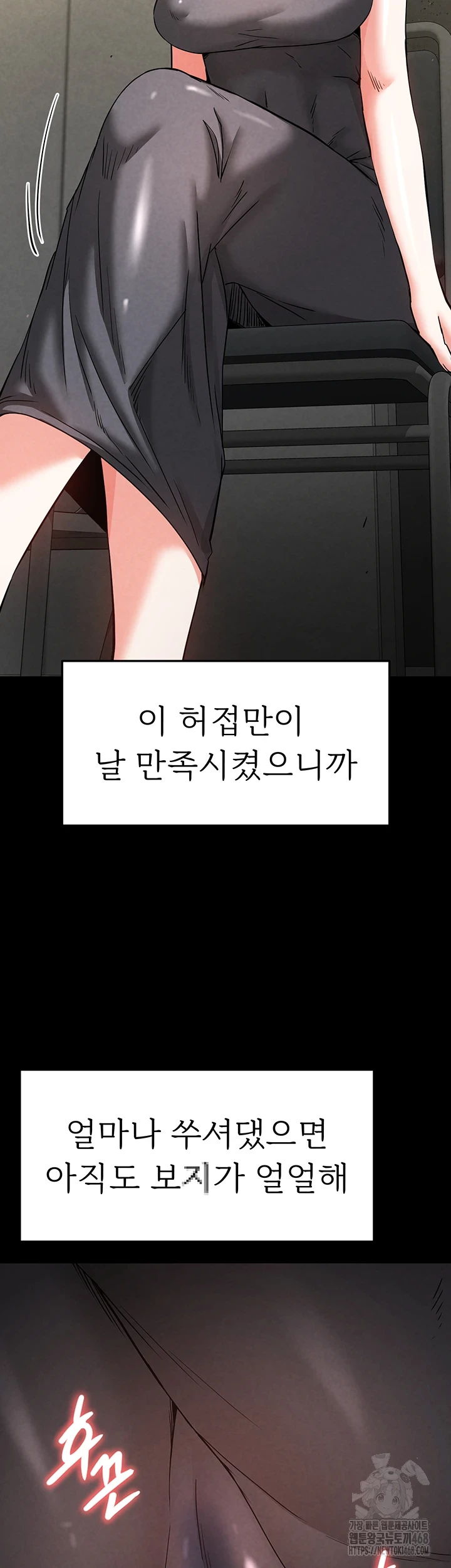 Human Scum Raw Chapter 20 image 61