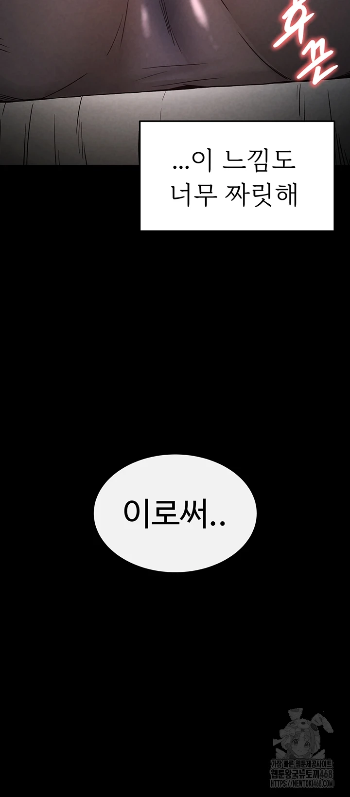 Human Scum Raw Chapter 20 image 62