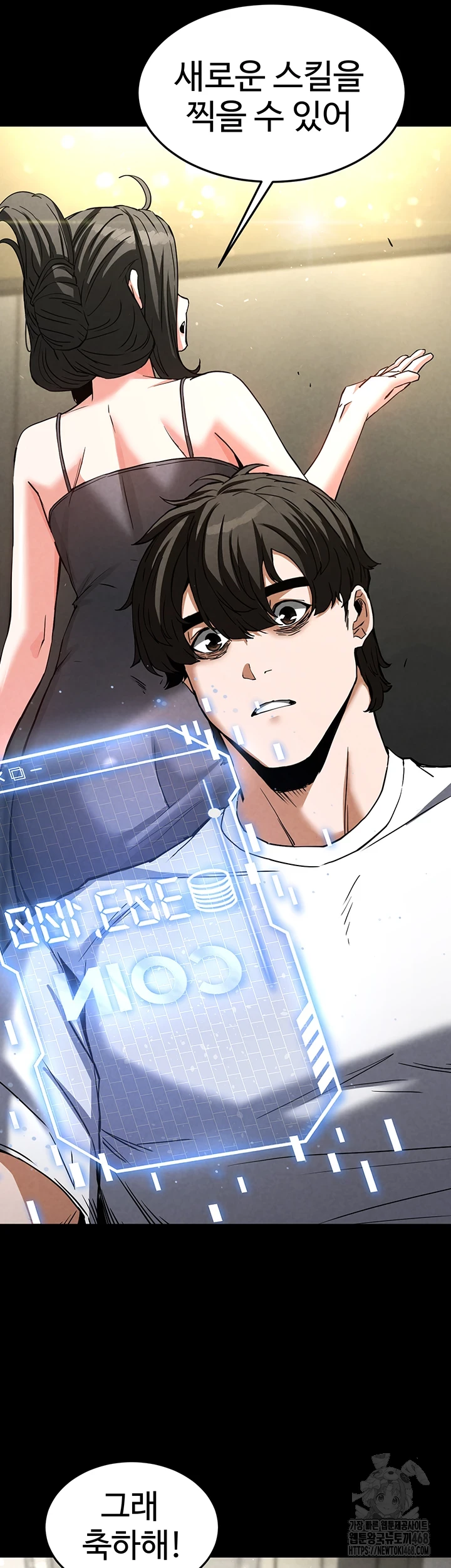 Human Scum Raw Chapter 20 image 63