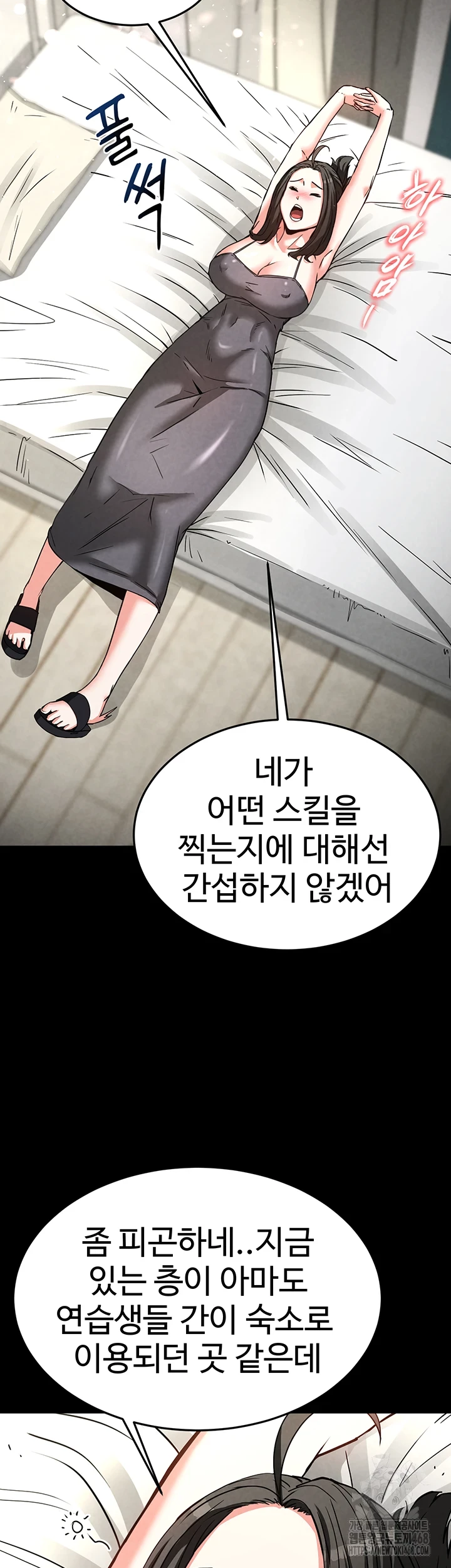 Human Scum Raw Chapter 20 image 64