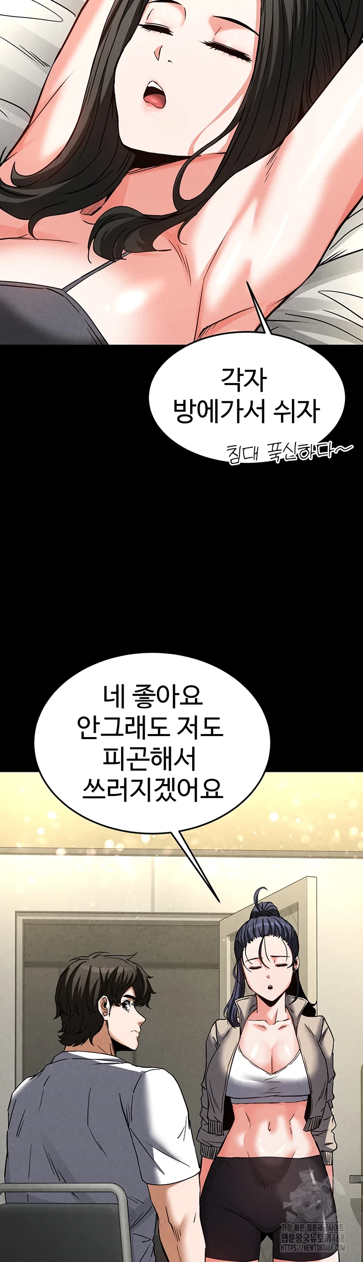 Human Scum Raw Chapter 20 image 65