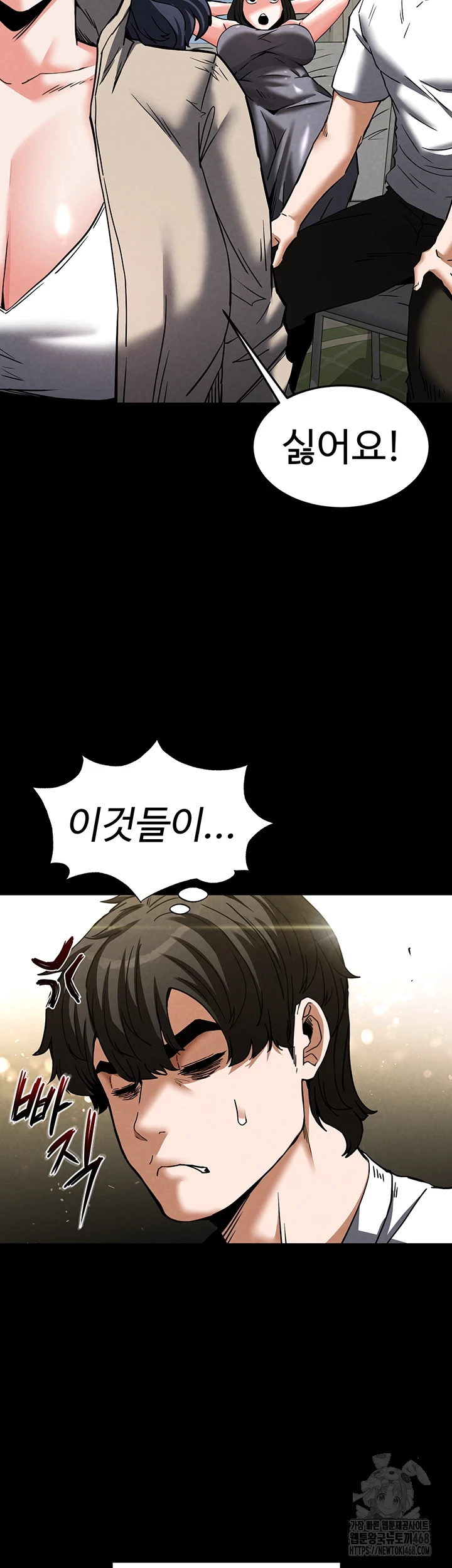 Human Scum Raw Chapter 20 image 68