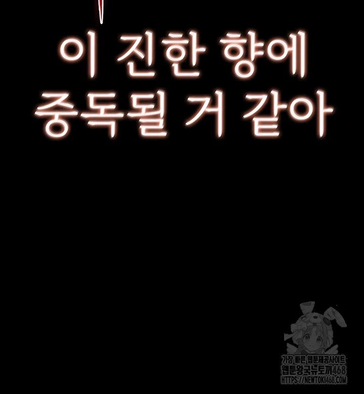 Human Scum Raw Chapter 20 image 6