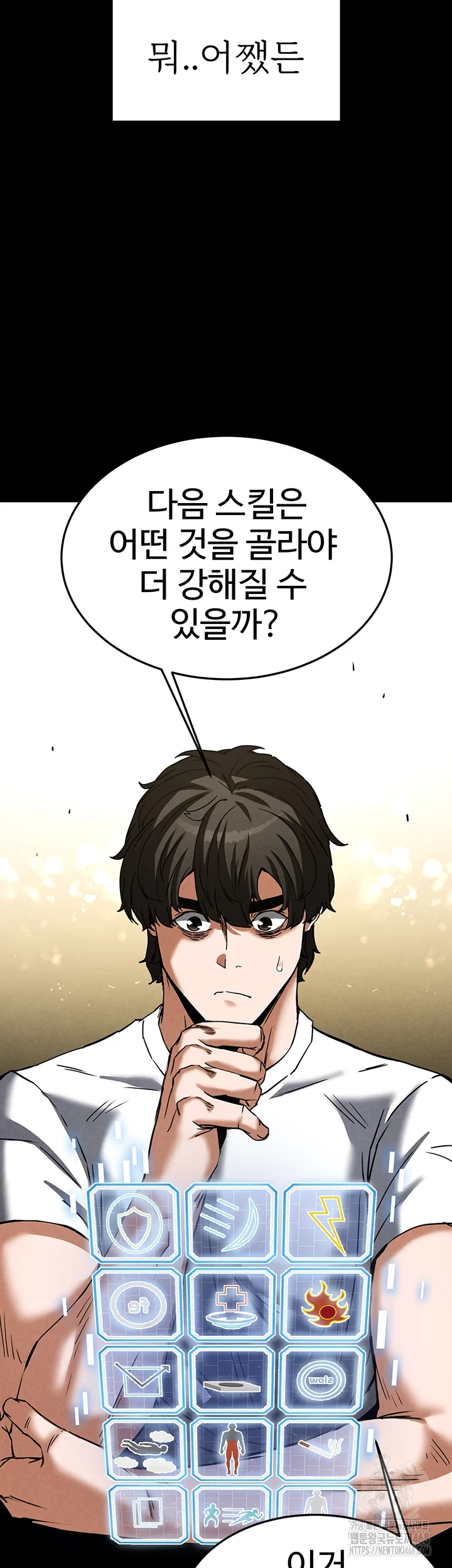 Human Scum Raw Chapter 20 image 69