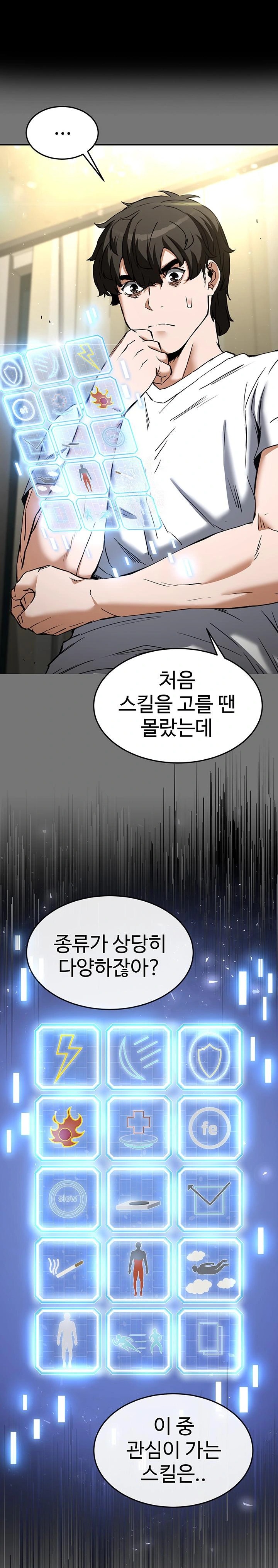 Human Scum Raw Chapter 21 image 0