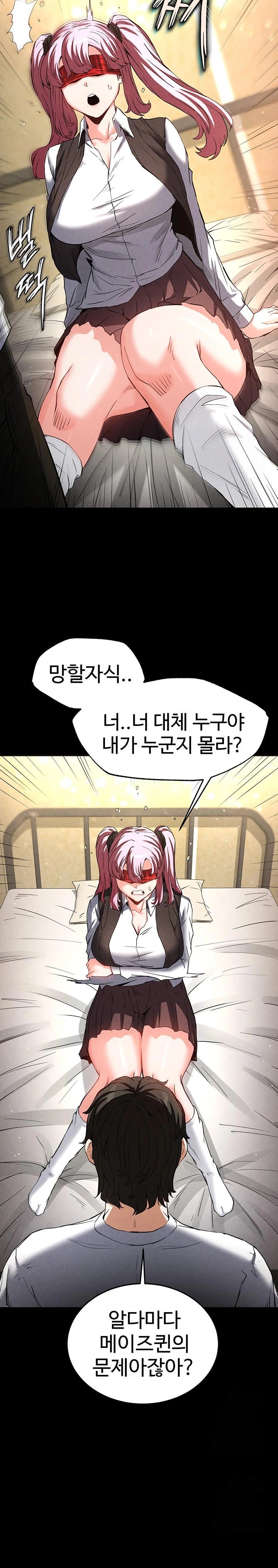 Human Scum Raw Chapter 21 image 12