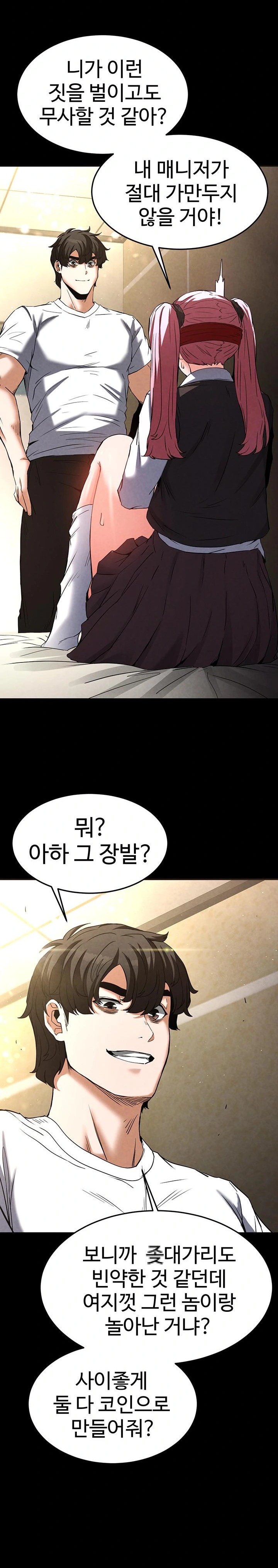 Human Scum Raw Chapter 21 image 13