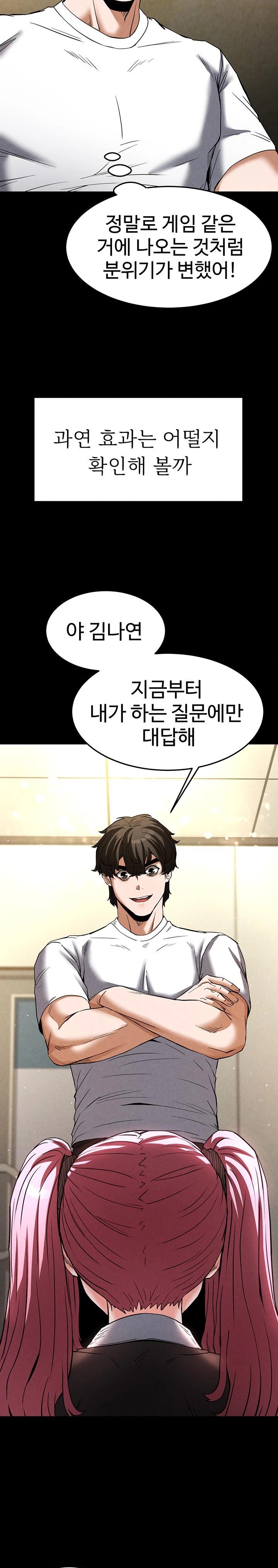 Human Scum Raw Chapter 21 image 16