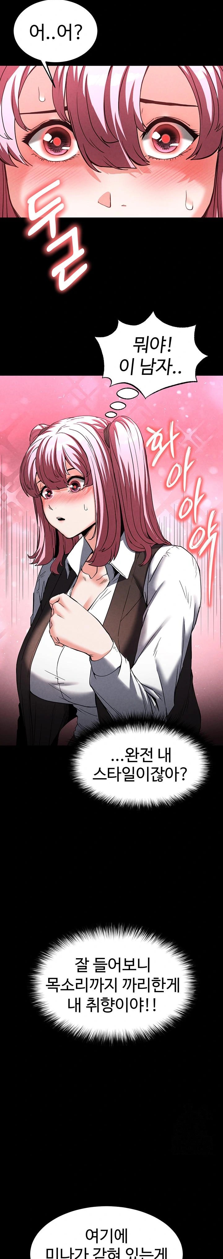 Human Scum Raw Chapter 21 image 17