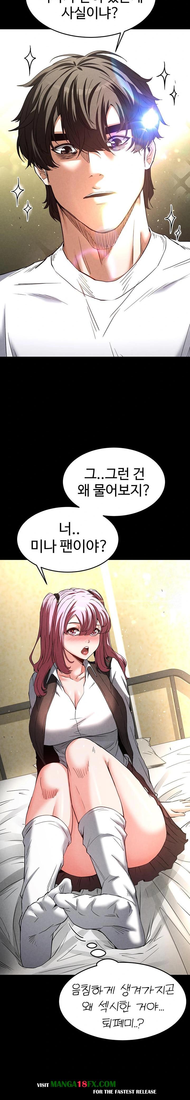 Human Scum Raw Chapter 21 image 18
