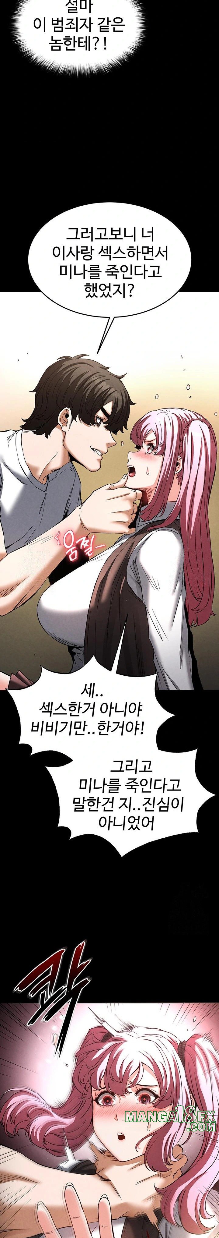 Human Scum Raw Chapter 21 image 20