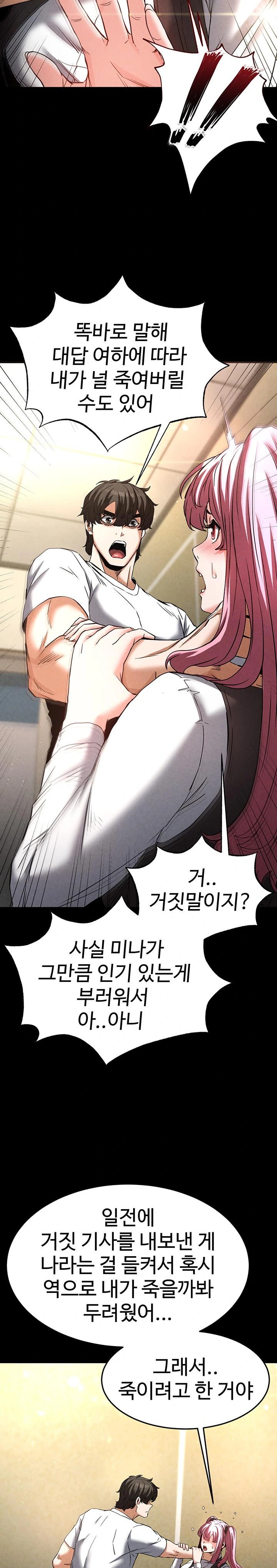 Human Scum Raw Chapter 21 image 21