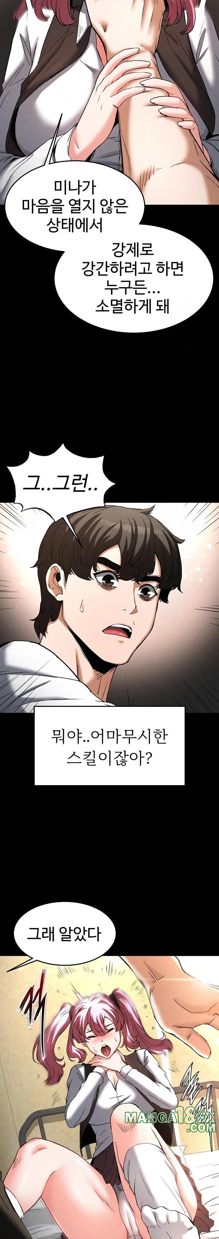 Human Scum Raw Chapter 21 image 23