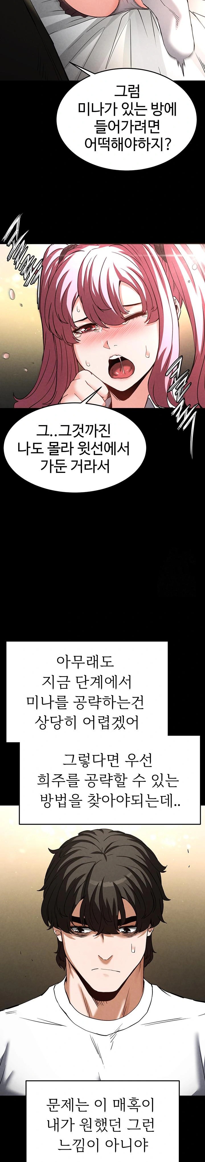 Human Scum Raw Chapter 21 image 24