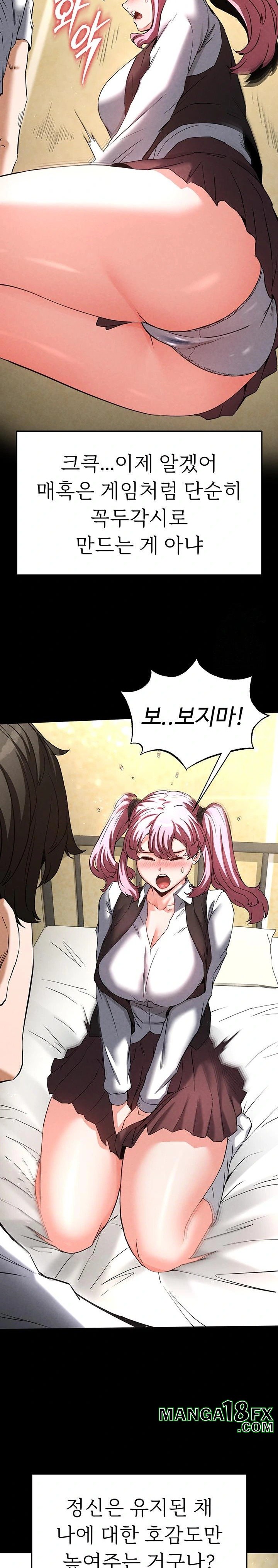 Human Scum Raw Chapter 21 image 26