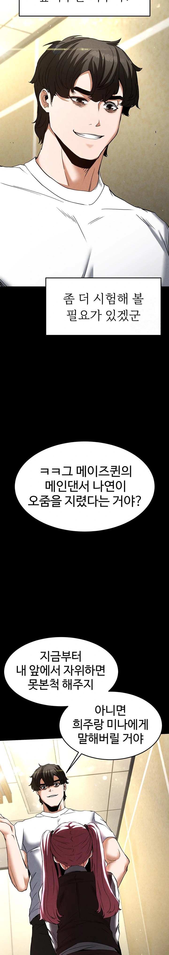 Human Scum Raw Chapter 21 image 27