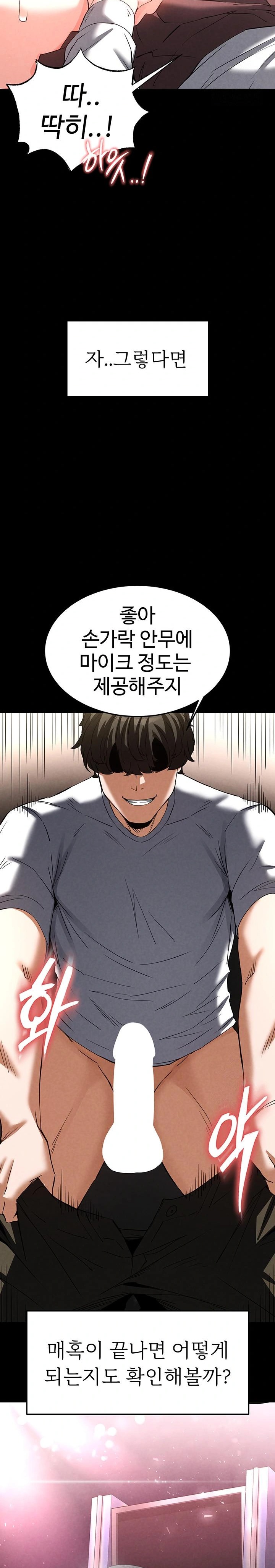 Human Scum Raw Chapter 21 image 35