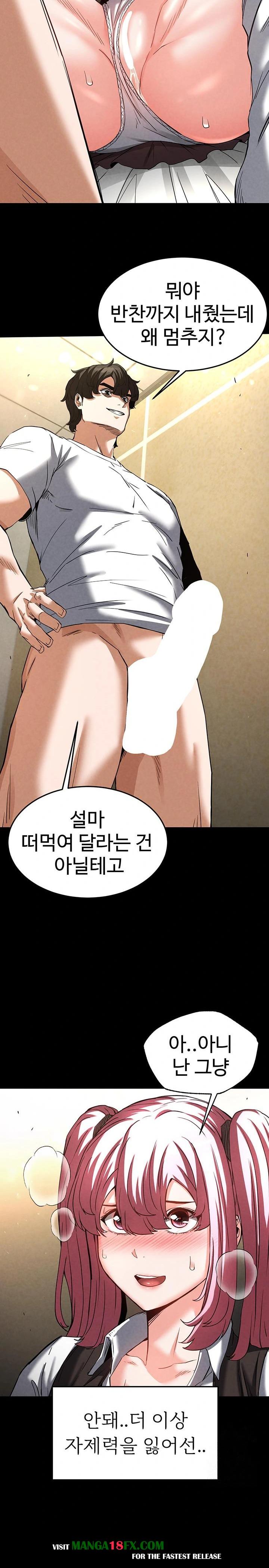 Human Scum Raw Chapter 21 image 37