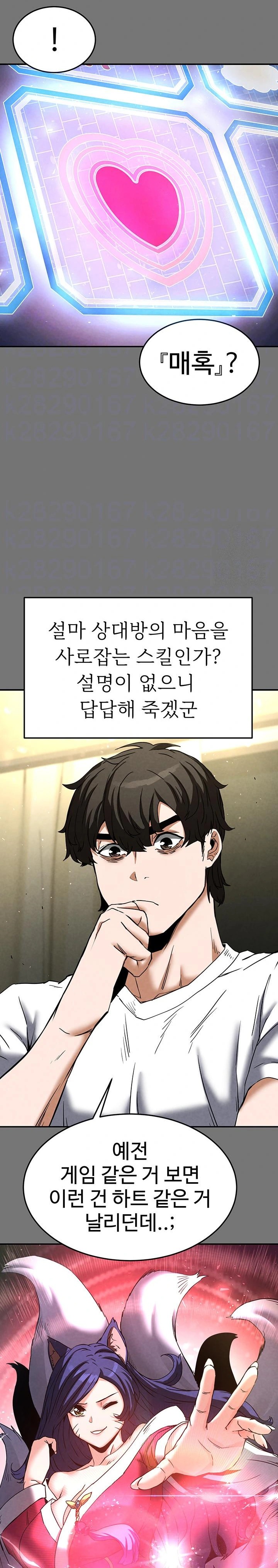 Human Scum Raw Chapter 21 image 3