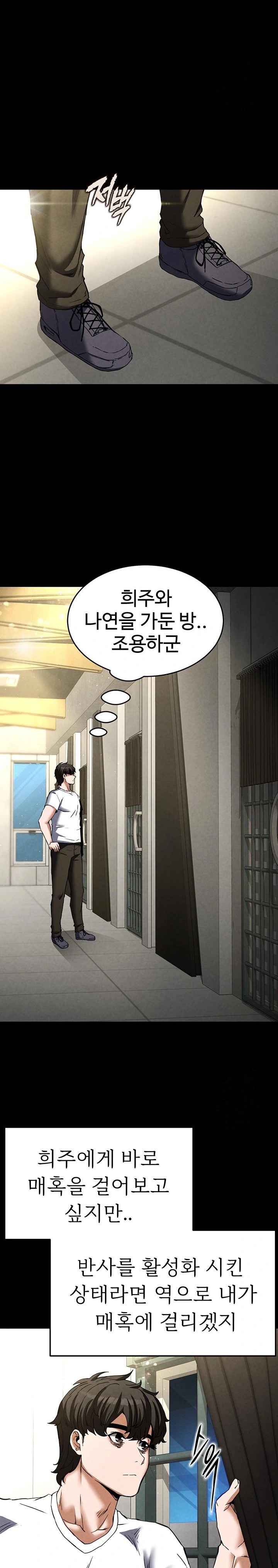 Human Scum Raw Chapter 21 image 8