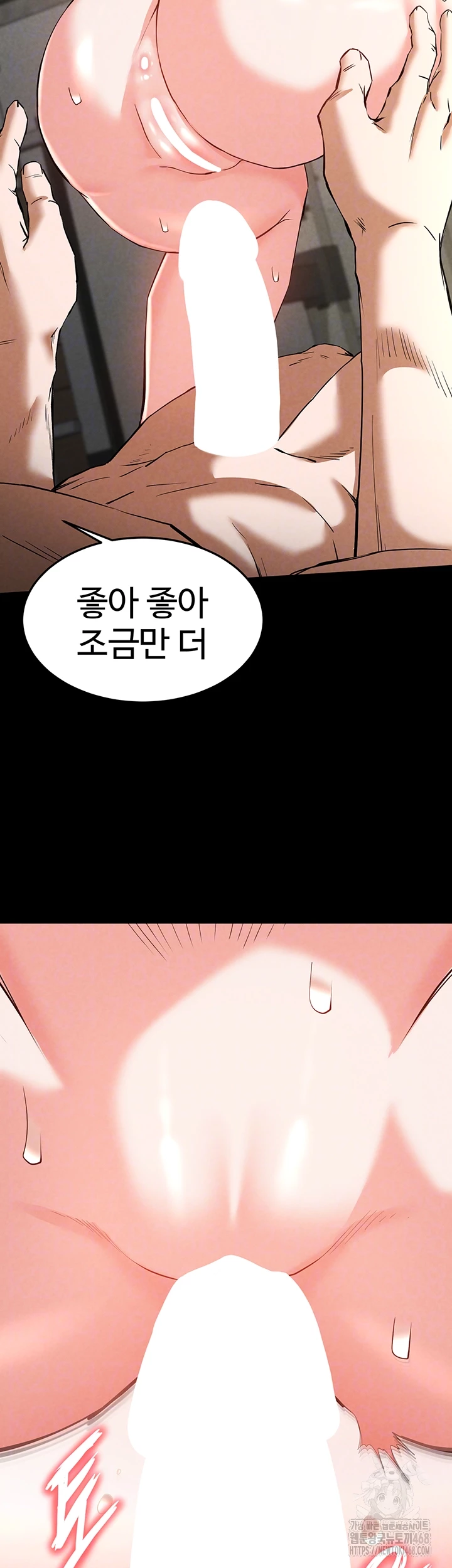 Human Scum Raw Chapter 23 image 13
