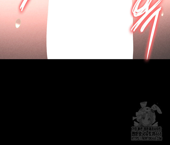 Human Scum Raw Chapter 23 image 14