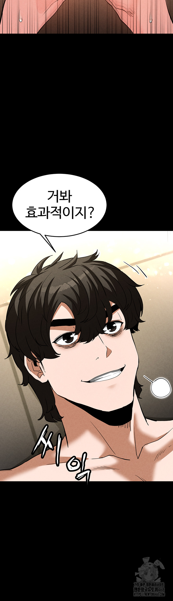 Human Scum Raw Chapter 23 image 16